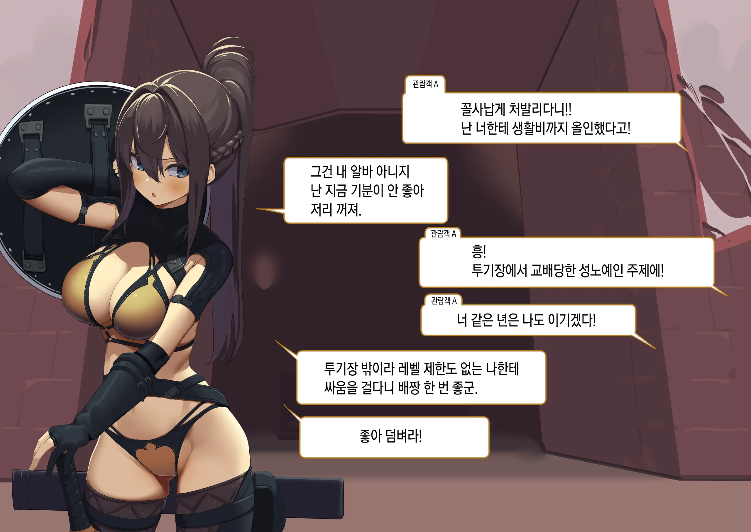 Isekai Tensei Cheat Skill Mochi OL Wa Otoko Ni Wa Katenai! | 이세계전생 사기 스킬을 가진 OL은 남자한테는 못 이겨!